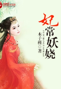 The Concubine is Often Enchanting