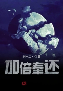 Give Back Twice as Much