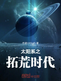 The Pioneering Era of the Solar System