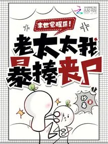 After Awakening from the Apocalypse! Old Lady, I'll Beat up the Zombies!