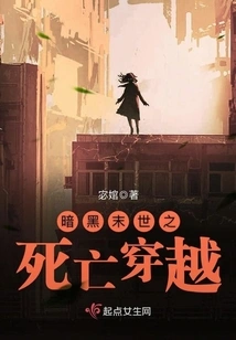 Dark Apocalypse Death Crossing