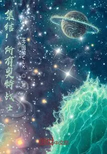 Assemble! All Ultra Warriors