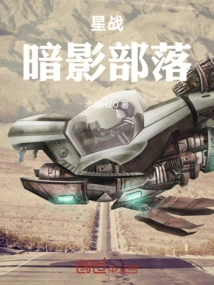 Star Wars Shadow Tribe