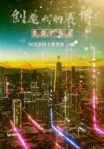 Create My Cyberpunk Planet