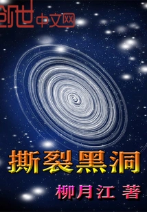 Tear Apart Black Hole