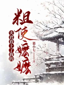 My Husband is Attracted to My Rough Nun