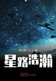 The Road to Stardom is Vast