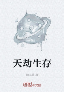 Survive the Disaster