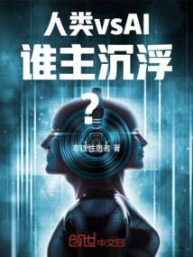 Humans Vs. Ai, Who is in Charge?