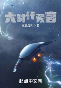 Prophecy of the Great Era