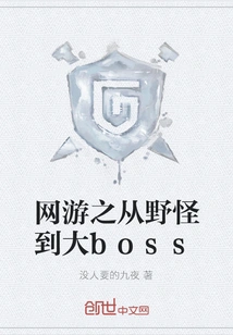 Online Games: from Wild Monsters to Big Bosses