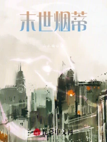 Apocalyptic Cigarette Butts