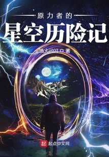 The Starry Sky Adventures of the Force One