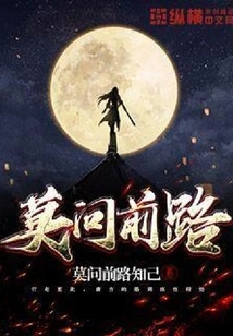 Don't Ask About the Way Forward