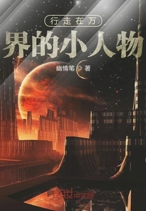 Little People Walking Around the World