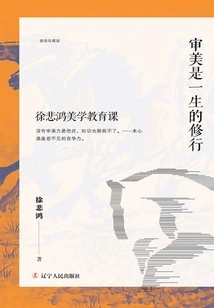 Aesthetics is a Lifelong Practice