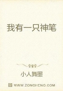 I Have a Fortune Pen