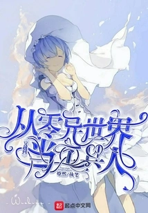 Travel to a Different World from Zero and Work as a Tool