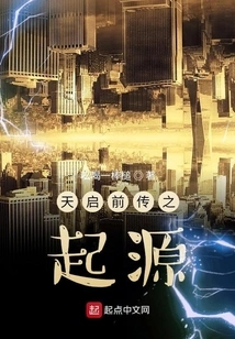 The Origin of Apocalypse Continent