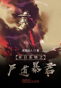 The Zombie Tyrant of the Doomsday System