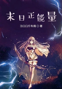 Doomsday Positive Energy