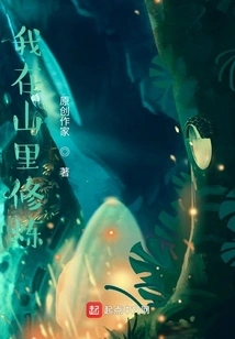 I Practice in the Mountains