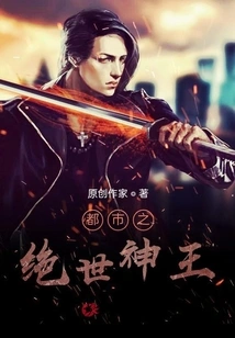 The God King of the Kingdom