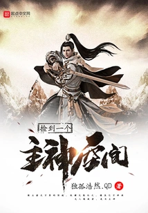 Picked up a Main God Space