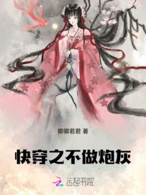 Go Through it Quickly and Don't Become Cannon Fodder