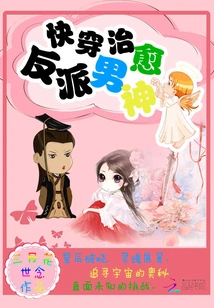 Quick Travel to Cure the Villain God