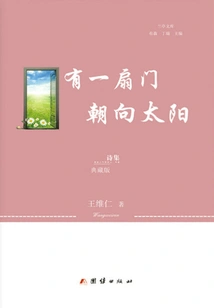 There is a Door Facing the Sun