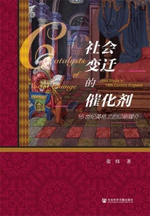 Catalysts of Social Change: Print Media in Sixteenth-century England