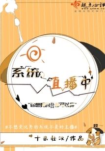 System Live Broadcast