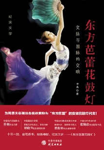 Oriental Ballet Flower Drum Lantern: Symphony of Cultural Context and National Context