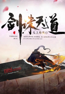 The Sword Kills Heaven