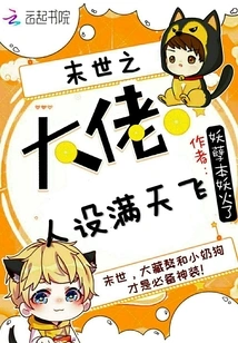 The Characters of the Boss of the Apocalypse Are Everywhere