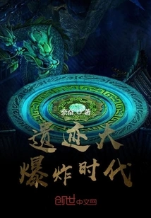 Ruins of the Big Bang Era