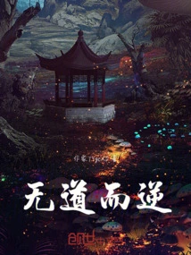 Go Against the Grain