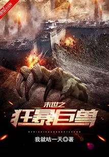 The Violent Behemoth of the Apocalypse