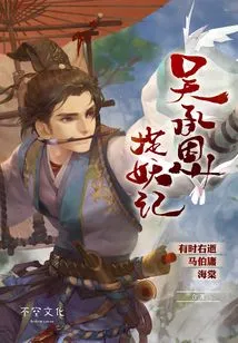 Wu Cheng'en's Monster Hunt (part 1)