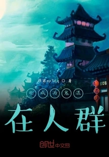 Just Became a Fool in the Crowd