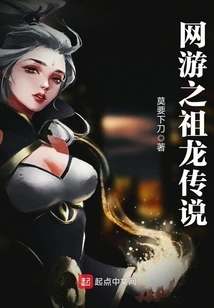 Online Game: Legend of the Ancestral Dragon