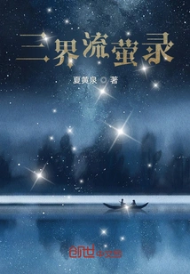 Three Realms Flow Record