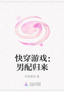 Quick Travel Game: the Return of the Male Supporting Role