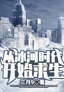 Survive from the Ice Age