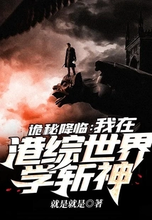 The Mystery is Coming: I Learned to Kill Gods in the Hong Kong Tv Show