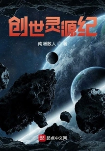 Creation Spiritual Origin Era