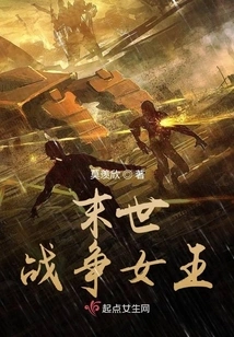 Apocalypse: War Queen