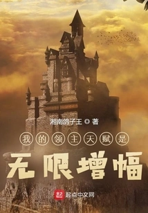 My Lord Talent is Unlimited Growth