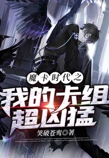 My Deck in the Age of Magic Cards is Super Fierce